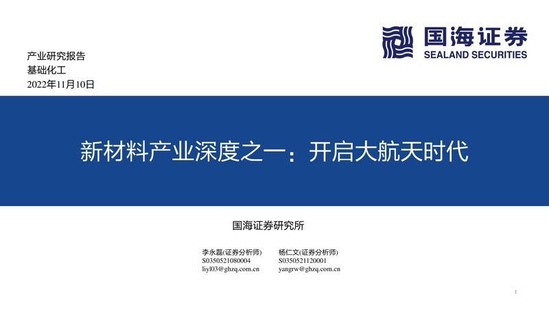 化工产品参数解析：解码材料性能的密码
